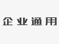 臨滄南華紙業有限公司招聘公告